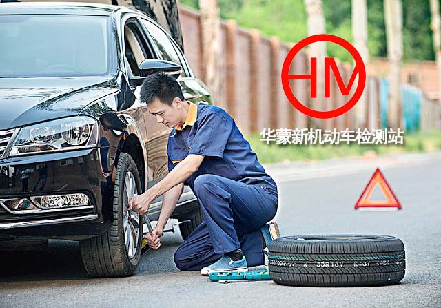 華蒙新機(jī)動(dòng)車檢測(cè)站